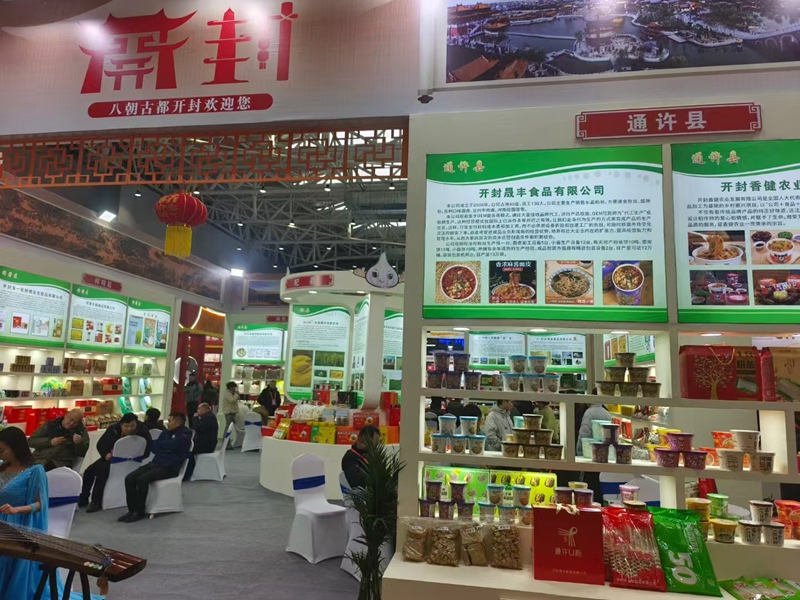 開封市晟豐機械設(shè)備有限公司.jpg